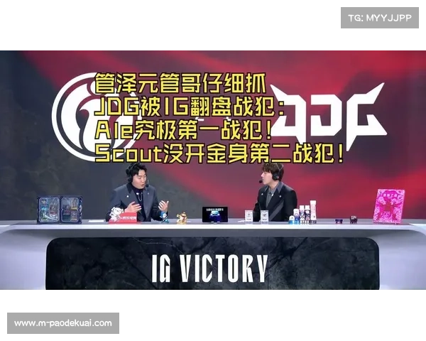 管泽元点评JDG运营细节失误导致优势崩盘分析 管泽元点评JDG运营细节失误导致优势崩盘分析